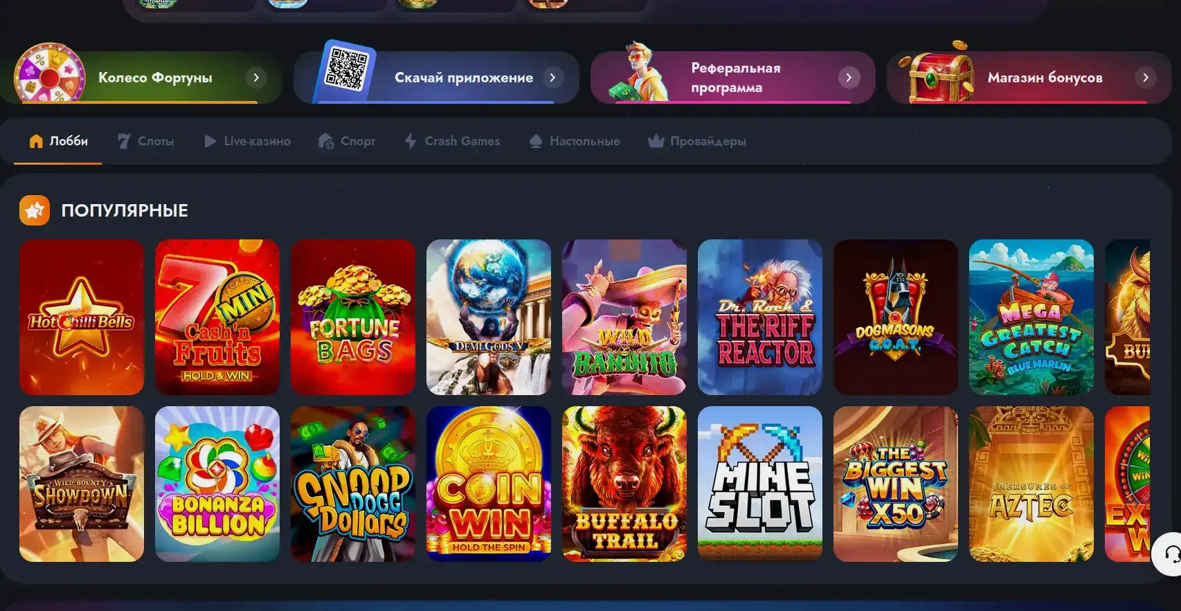 Drip casino официальный сайт — интерфейс казино